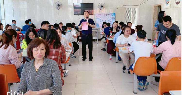 關心愛護全體員工 團結拼搏爭取